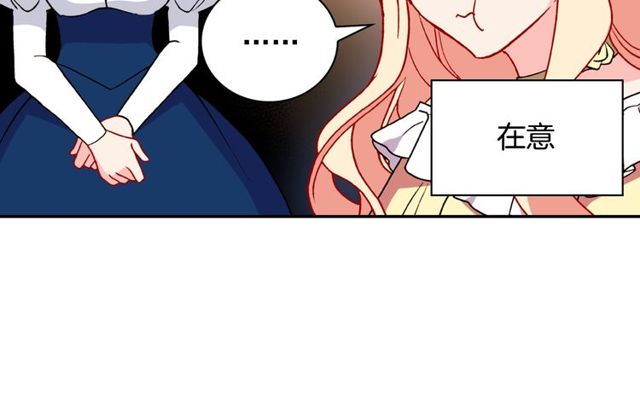第28话 恶女的办法68
