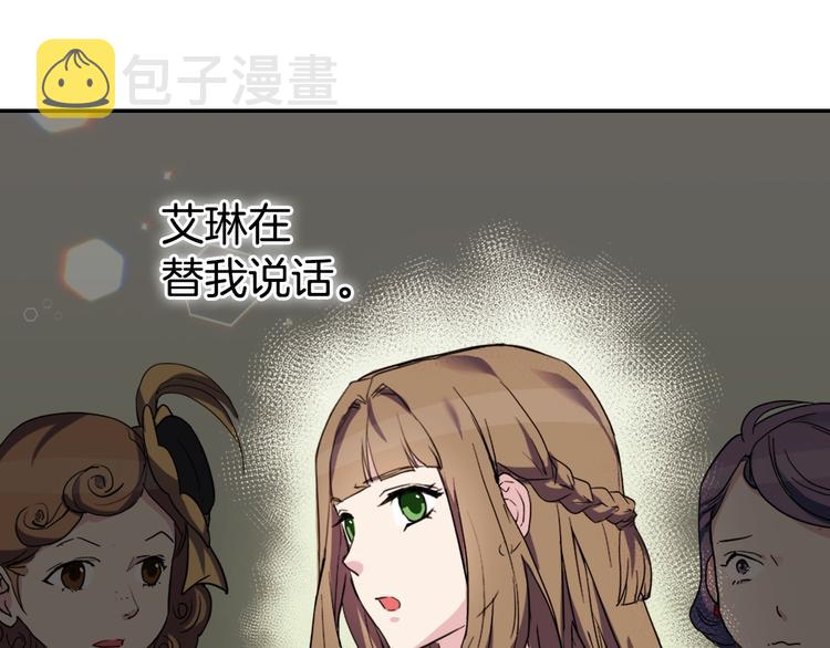 第4话 皇太子驾到117