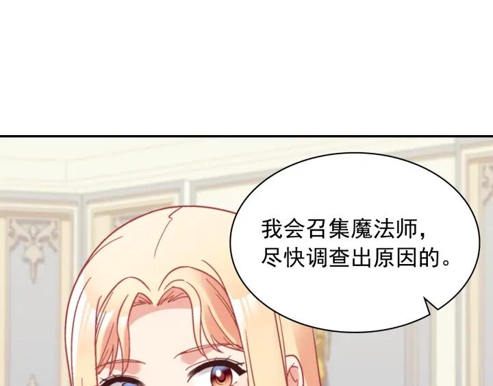 外传完结篇 又怀孕了？！21