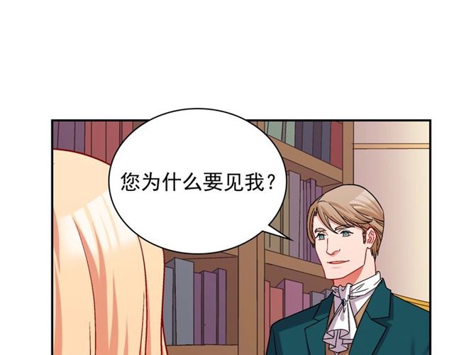 第75话 恶女的千层套路87