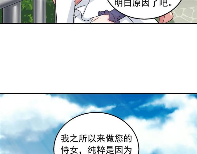 第17话 我要成为皇后！89