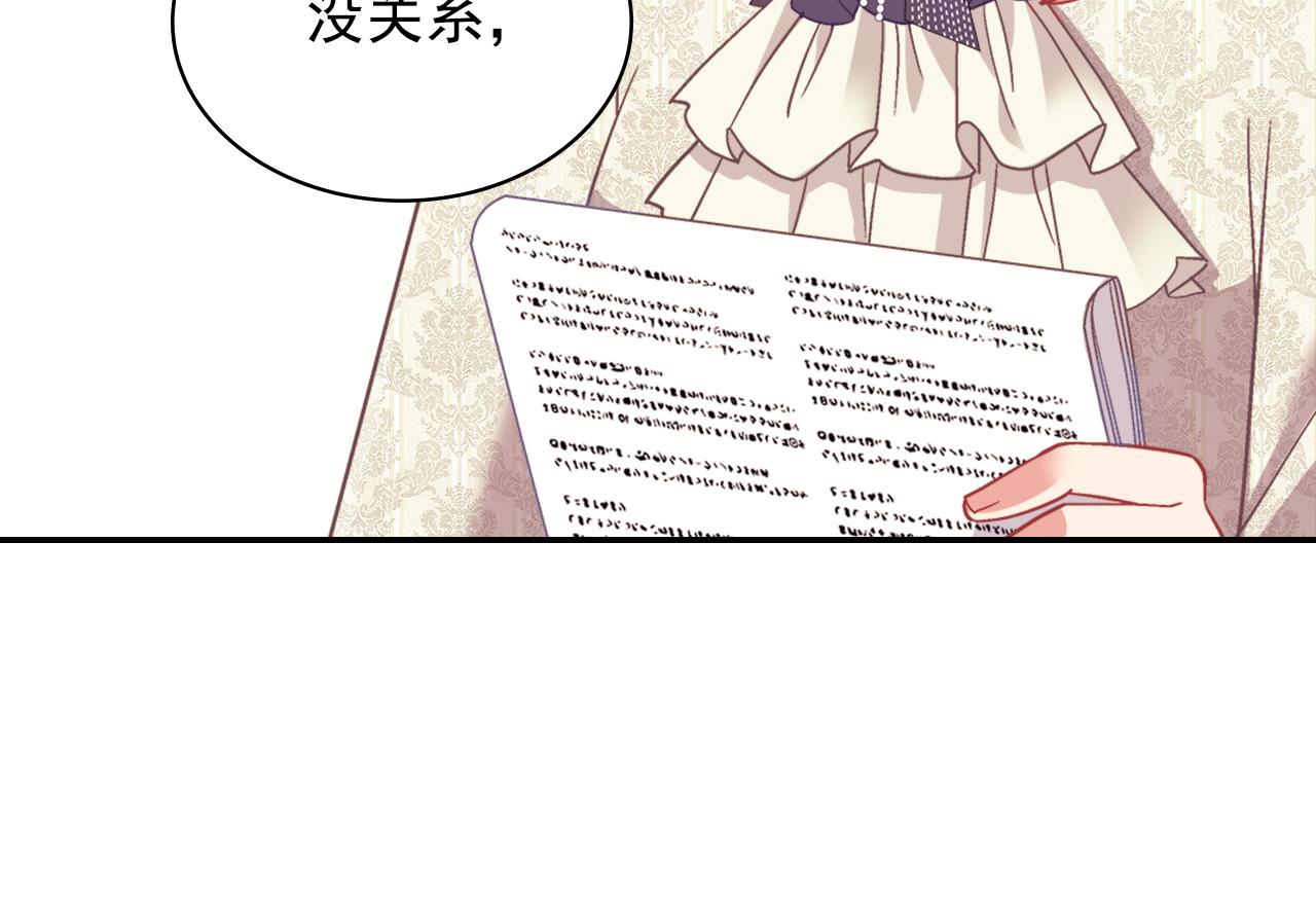 外传2 与众不同的皇后38