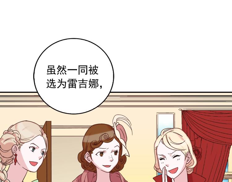 第4话 皇太子驾到106