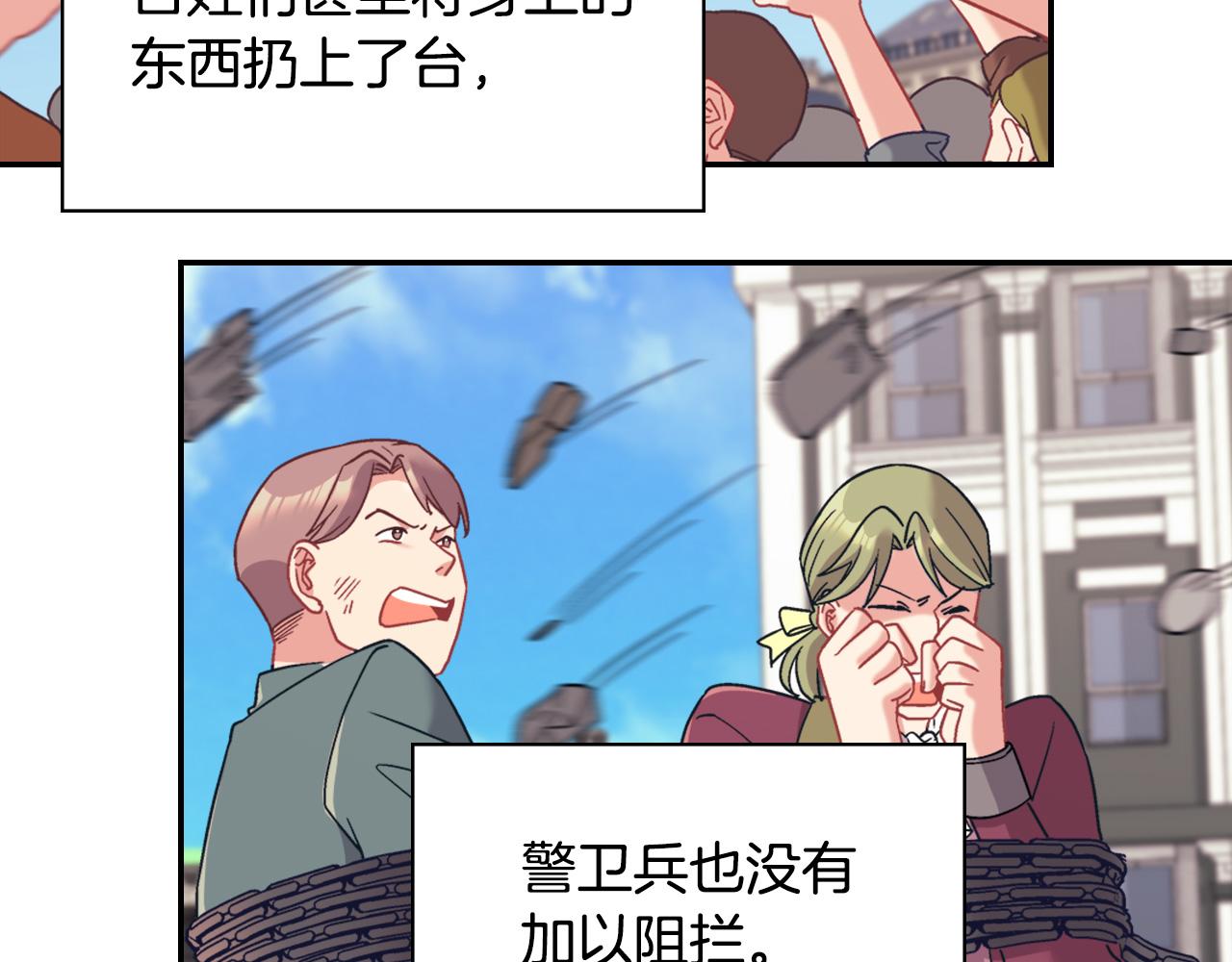 第144话 太子的间谍22