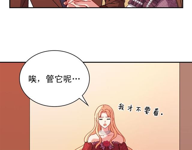 第102话 他夸我好看70