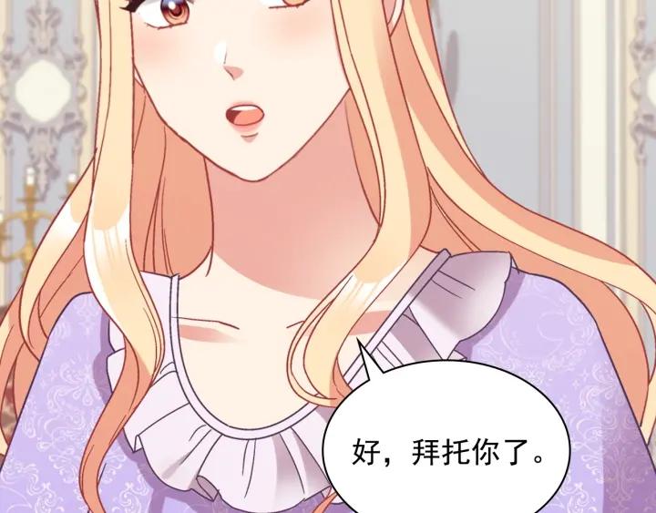 外传完结篇 又怀孕了？！22