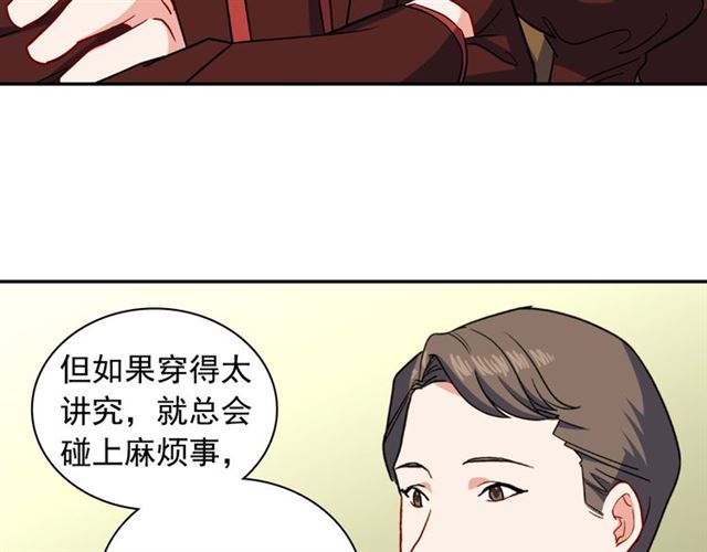 第53话 缓兵之计24