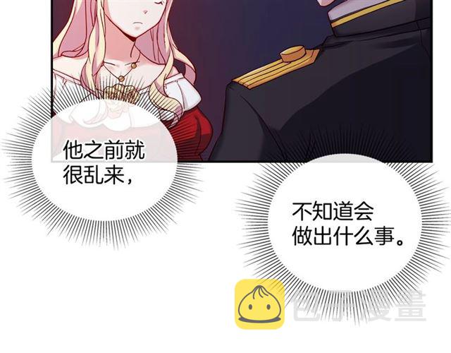 第13话 和皇太子的晚餐41
