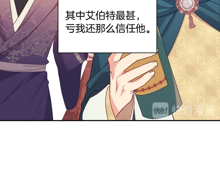 第134话 皇太子是小偷？122