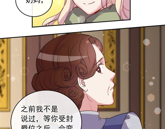 第10话 成为恶女计划！51