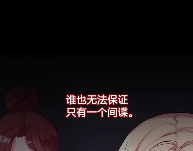第17话 我要成为皇后！13
