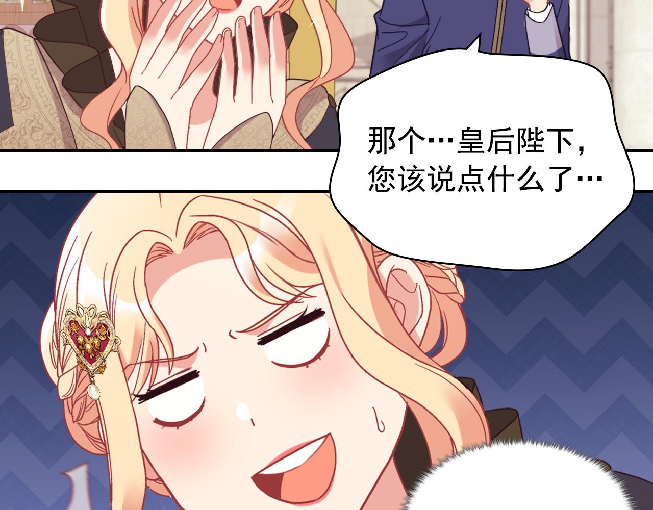 外传4 迎娶后妃24