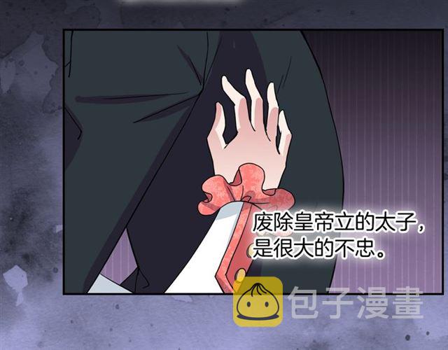 第9话 被喜欢的感觉11