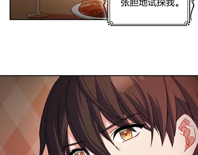 第86话 深陷于你26