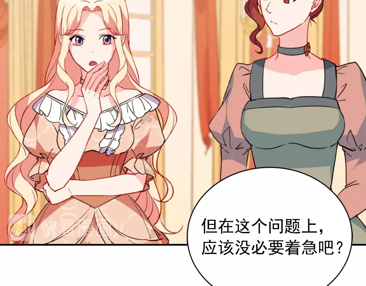 第31话 突然出现的客人74