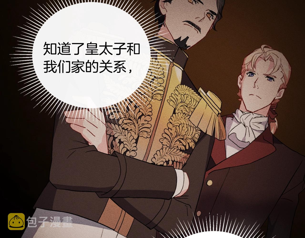 第38话 邀请函9