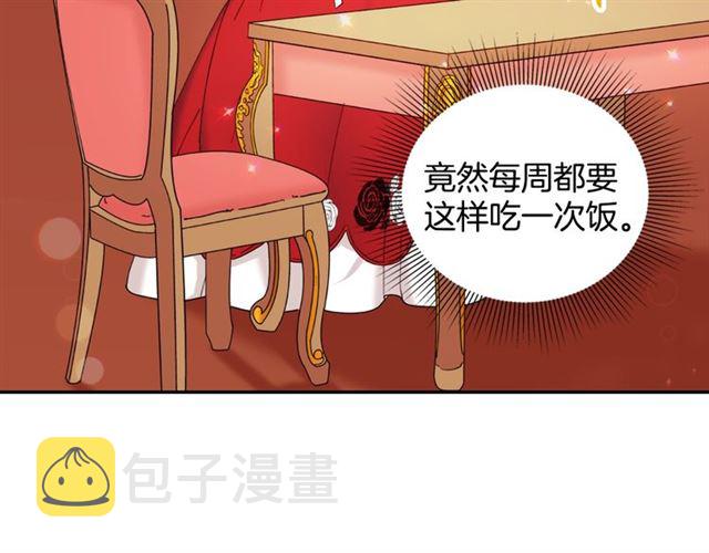 第13话 和皇太子的晚餐28