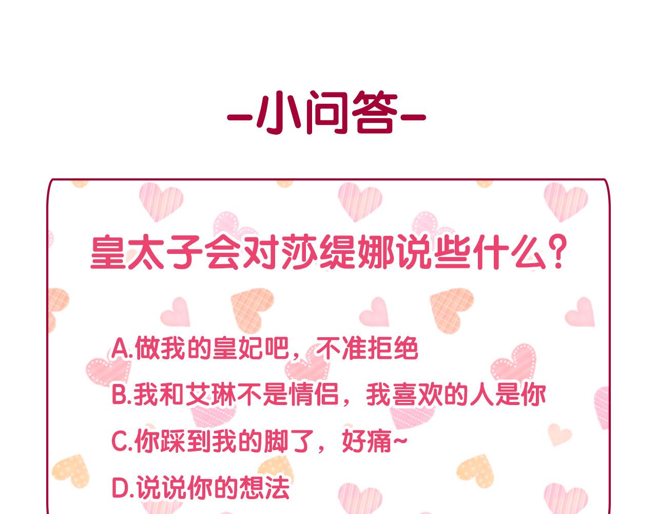 第88话 被赶出宫？139