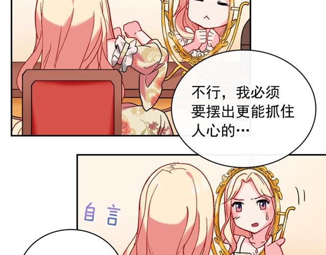 第23话 打脸艾琳9