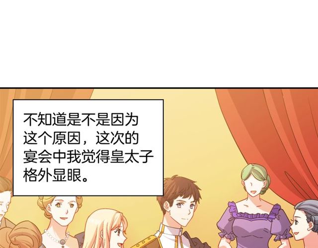 第90话 艾琳的杀手锏13