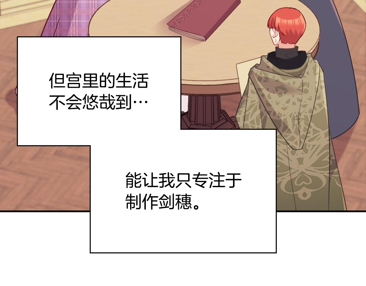 第136话 剑穗76
