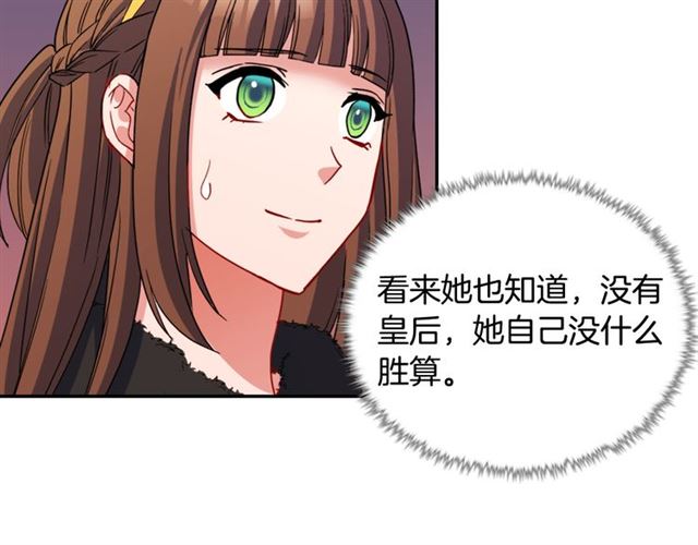 第97话 帝后之争122