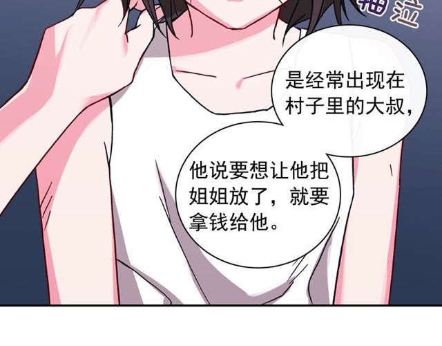 第46话 偷窃的真相73