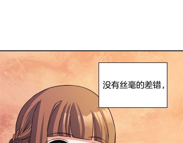 第102话 他夸我好看31