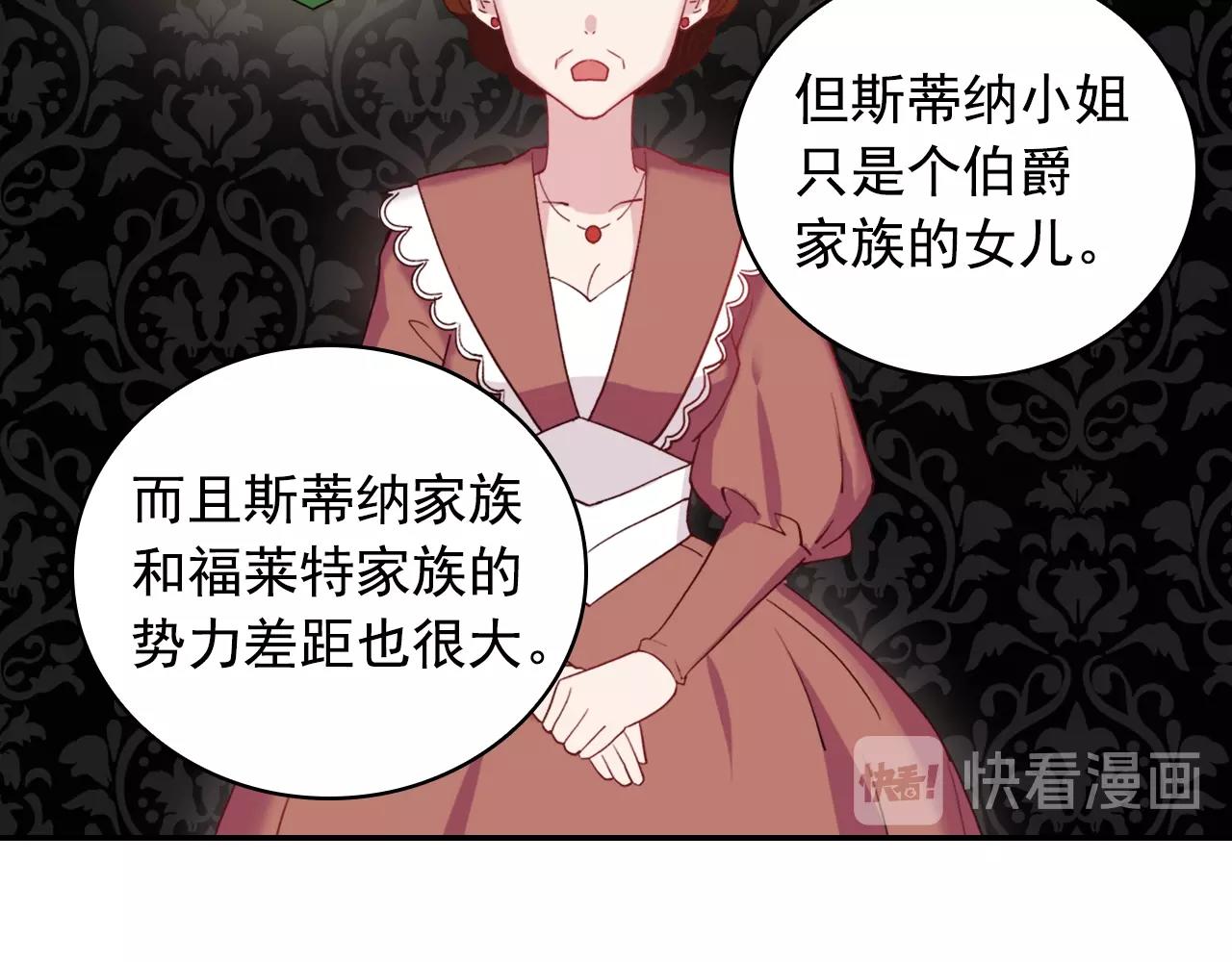第8话 皇太子地位不保？18