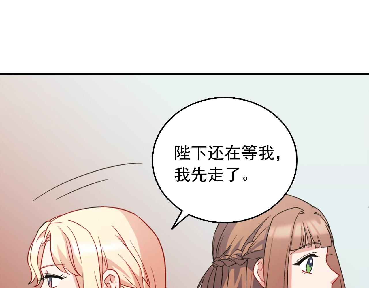 第61话 钦定的皇后？68