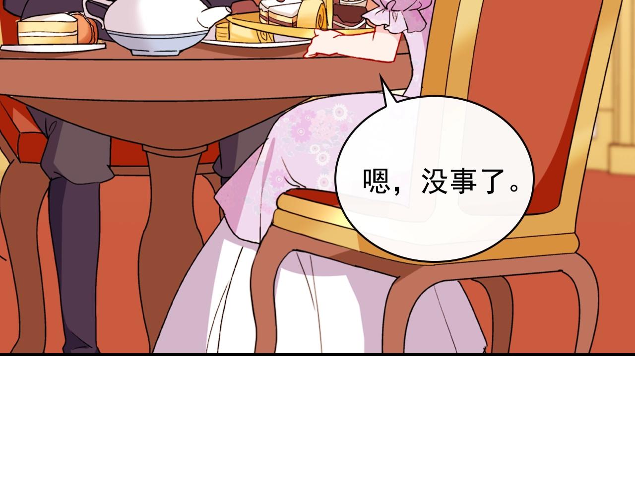 第38话 邀请函75