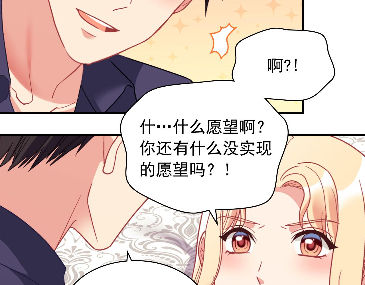 外传3 皇帝的愿望114