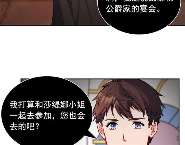 第86话 深陷于你55