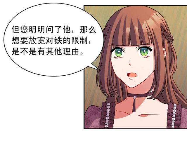 第105话 找茬93