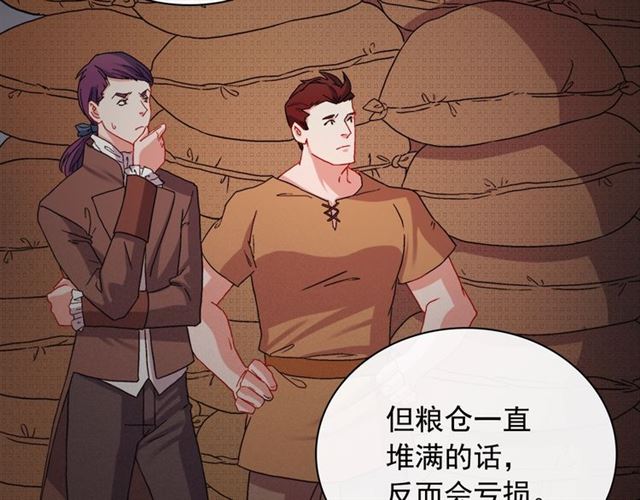 第69话 获胜的希望91