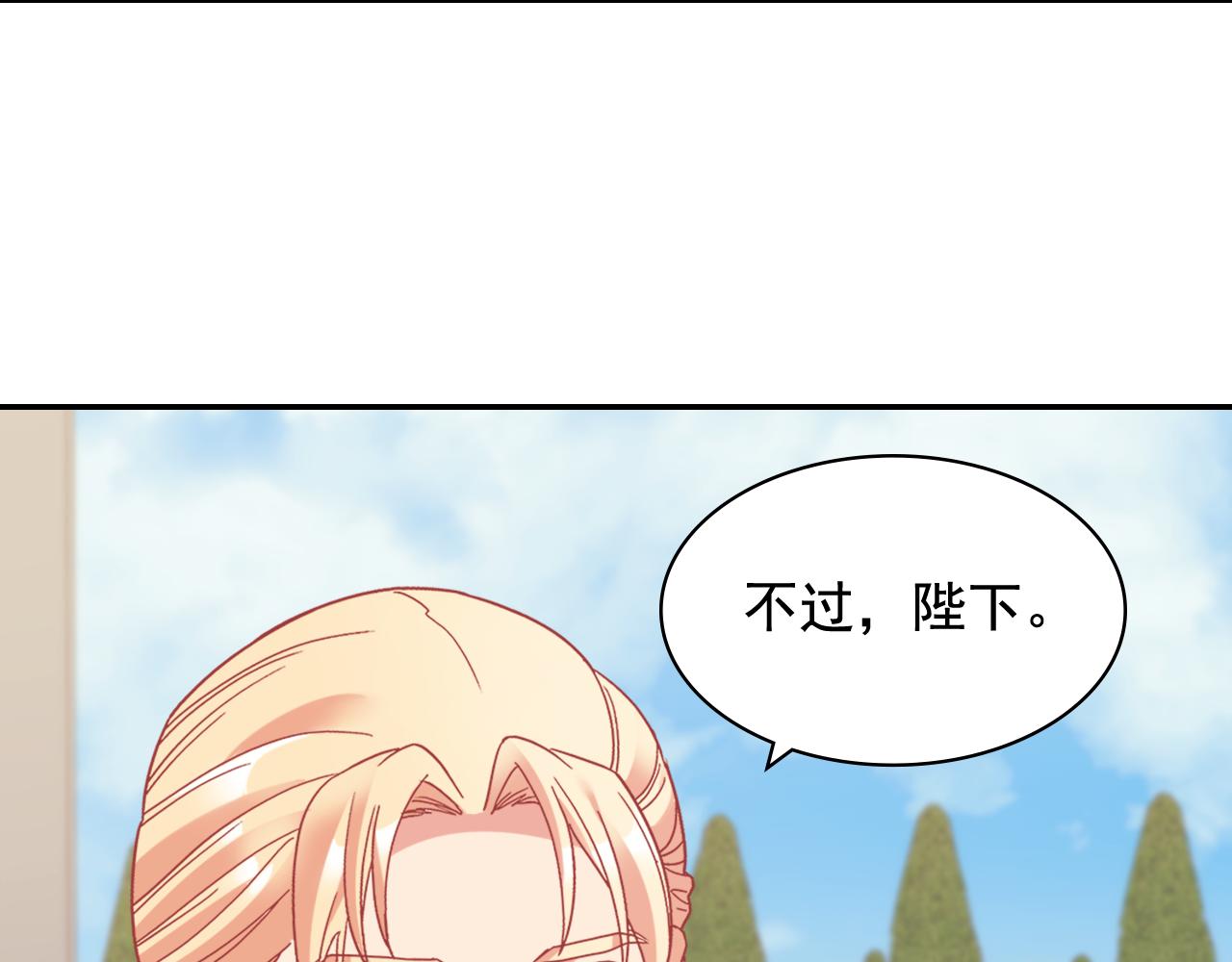 外传11 皇帝也是人73