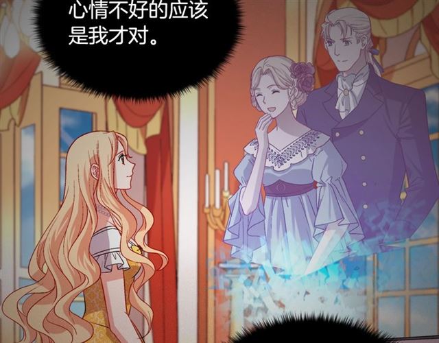 第75话 恶女的千层套路18