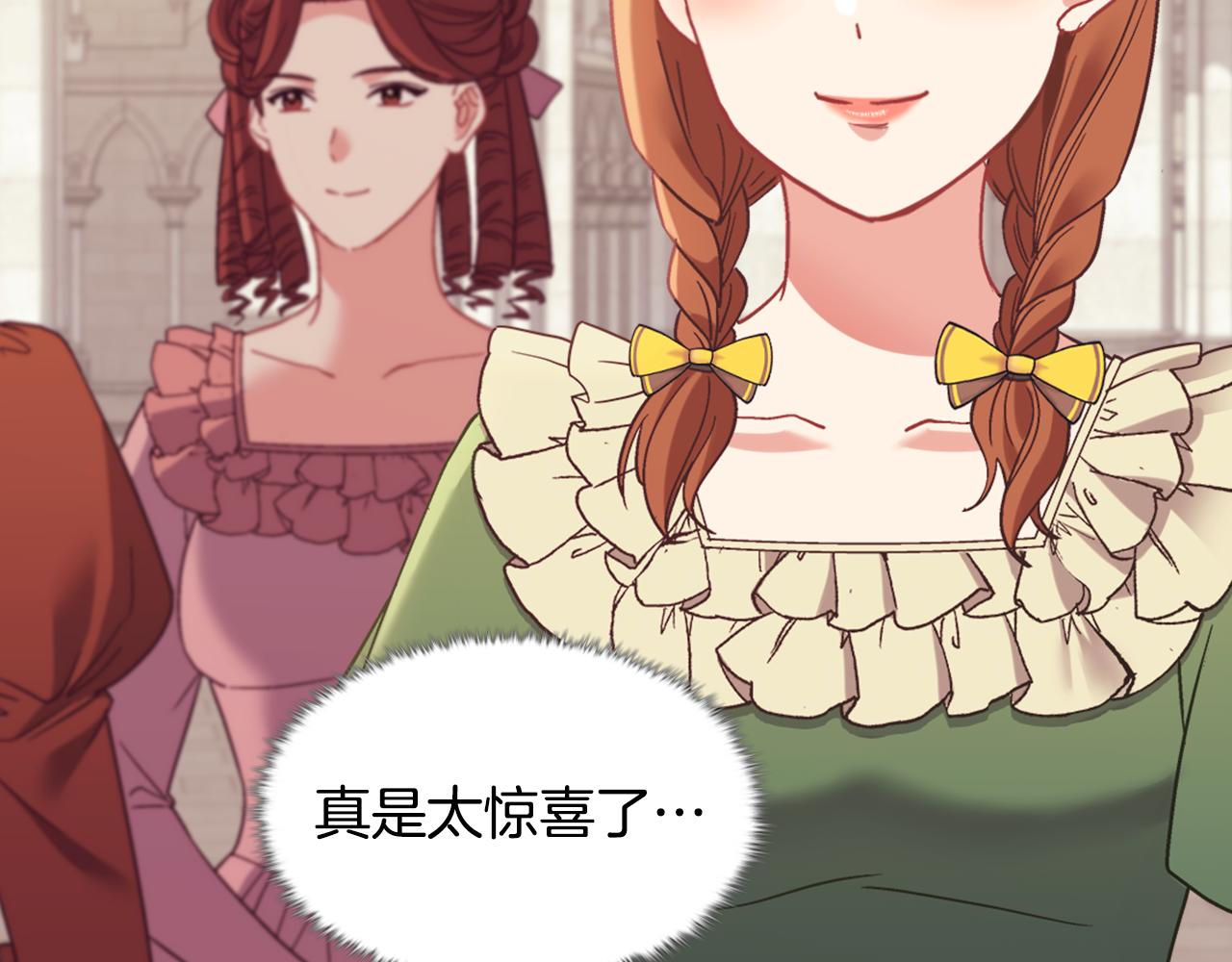 外传4 迎娶后妃22