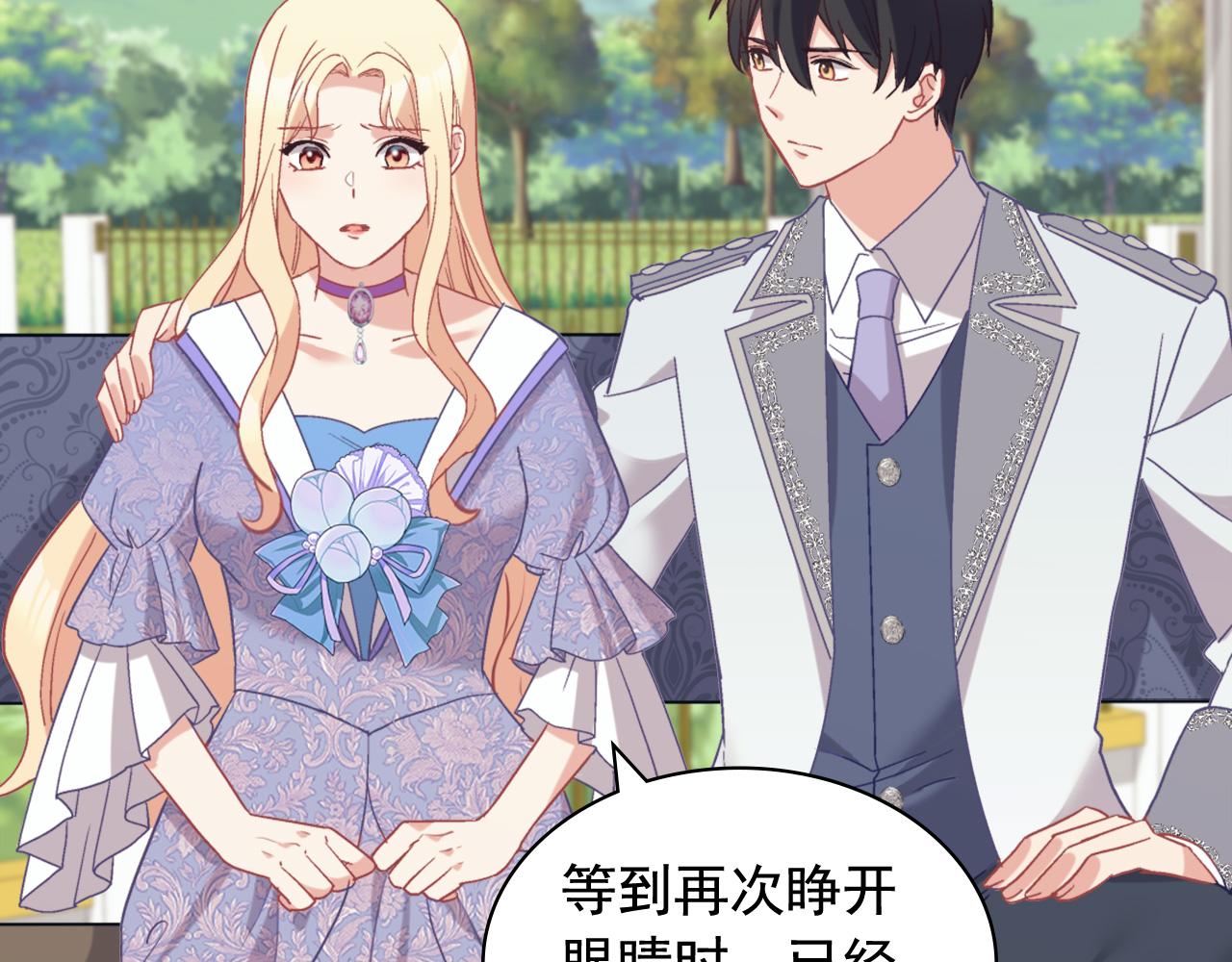 第139话 一见钟情8