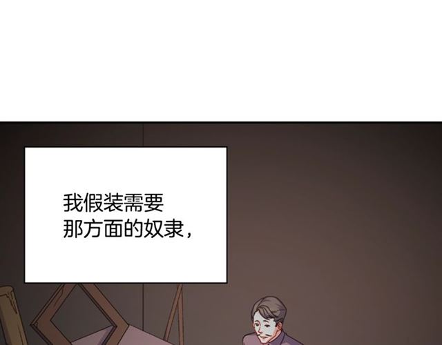 第54话 冰山也会吃醋？4