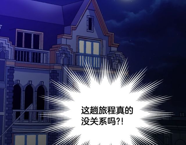 第43话 同一间房？123