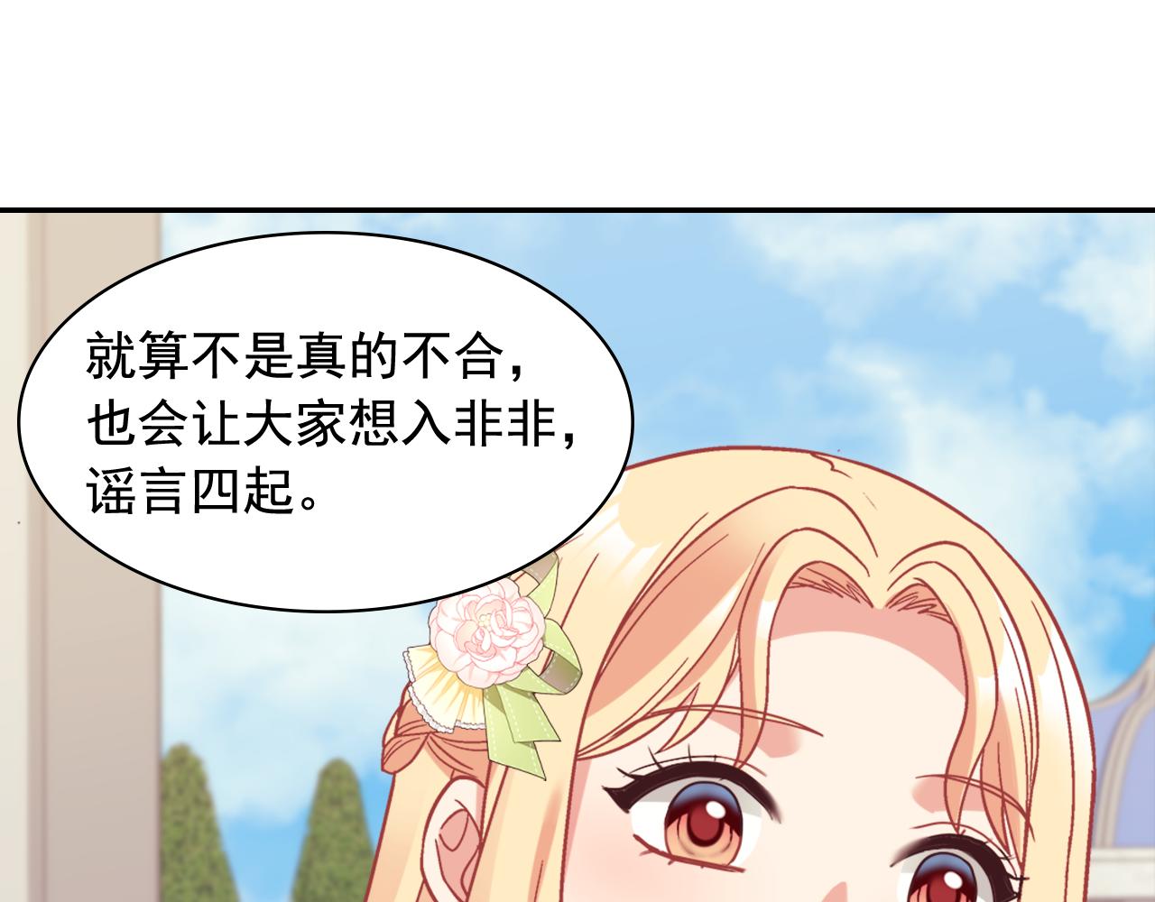 外传11 皇帝也是人82