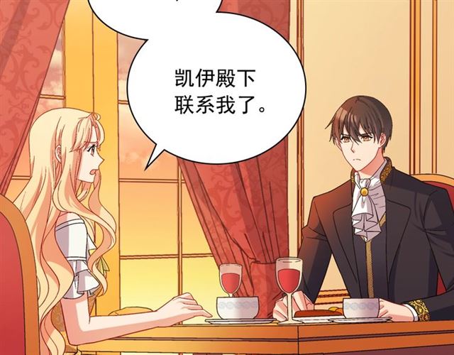 第75话 恶女的千层套路20