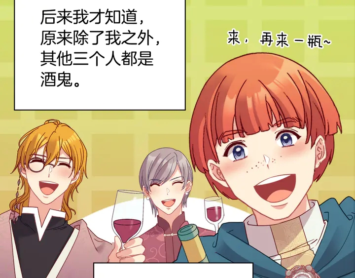 第134话 皇太子是小偷？121