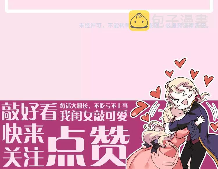 序章 穿越恶女VS心机太子54