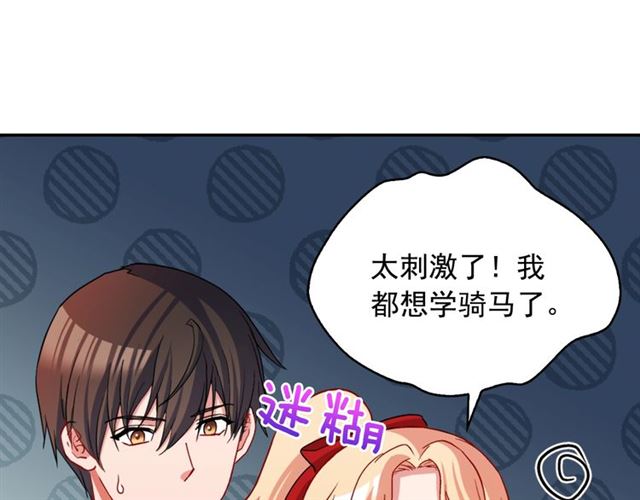 第82话 意外落马86