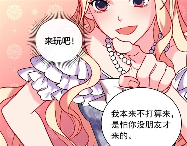 第23话 打脸艾琳60