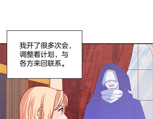 第74话 都是通讯器惹的祸59