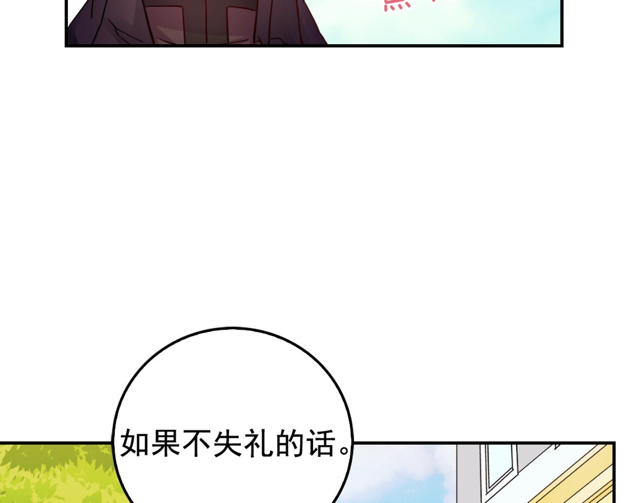 第8话 皇太子地位不保？131