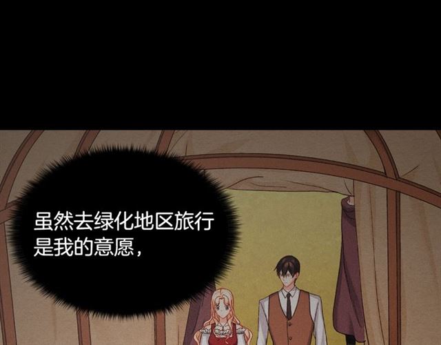 第63话 两人的茶会106